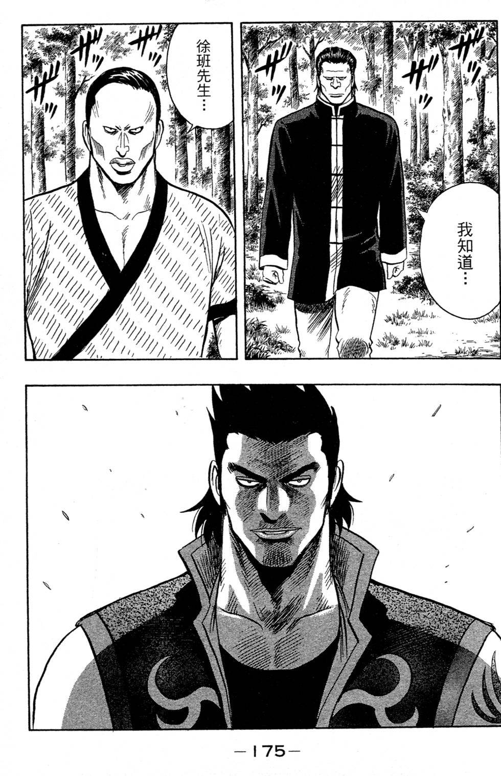 第173页
