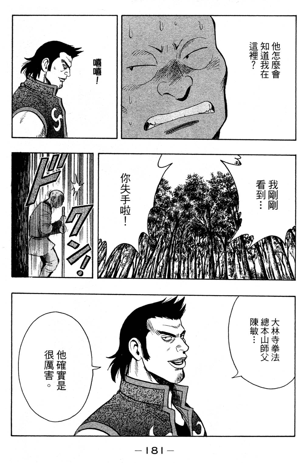 第179页