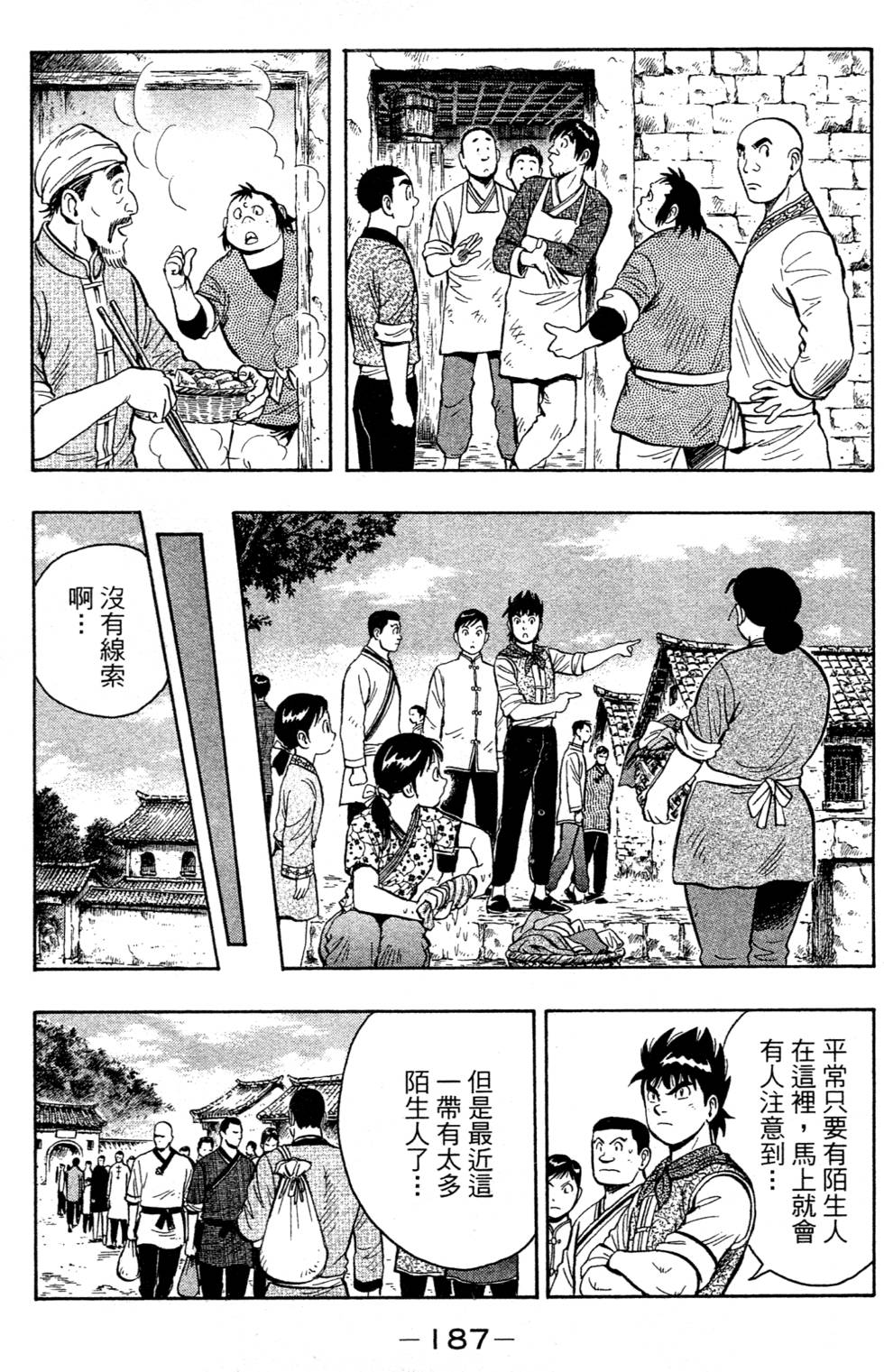 第185页