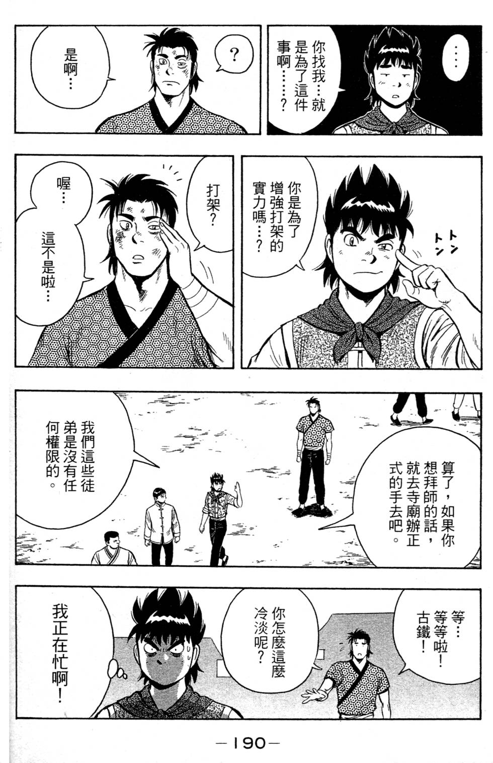 第188页