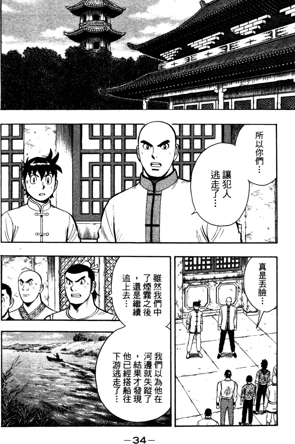 第32页