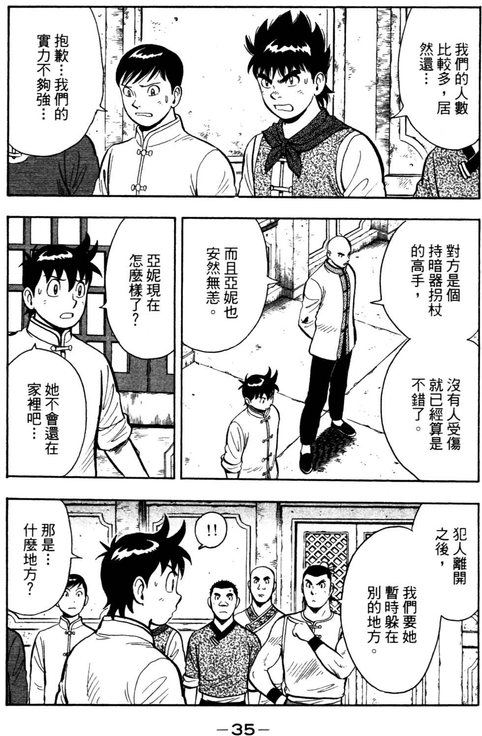 第33页