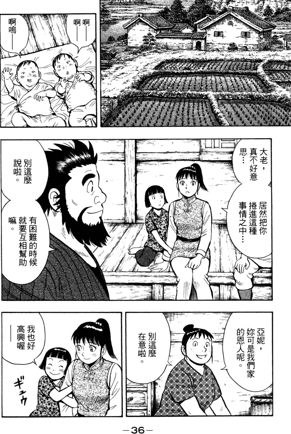 第34页