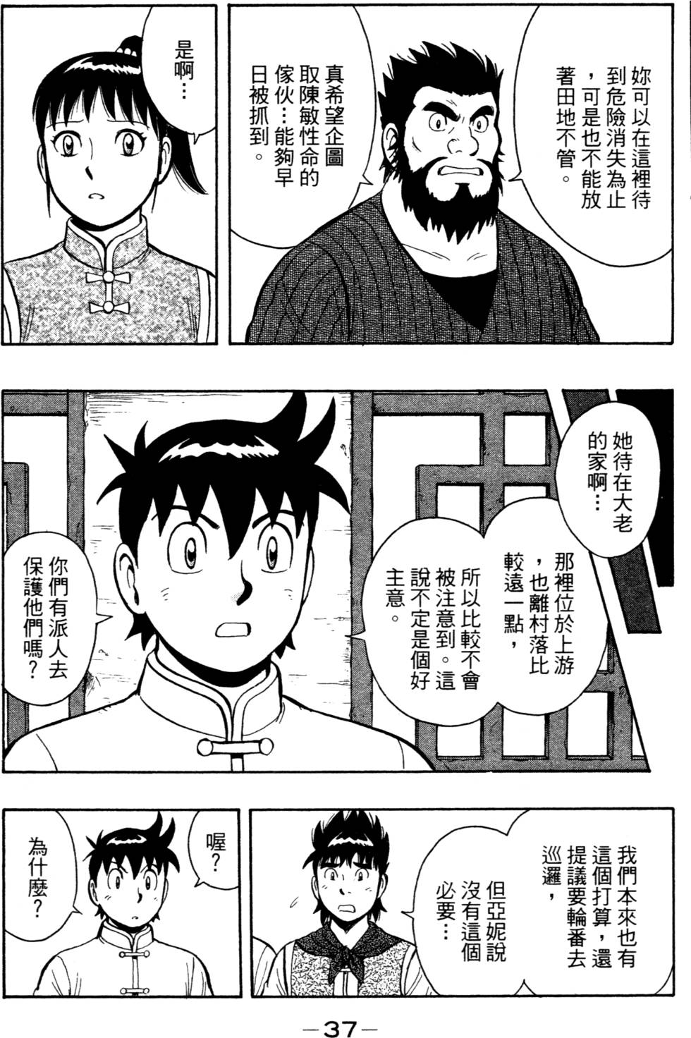 第35页
