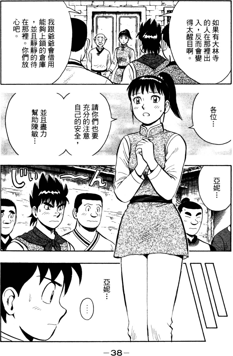 第36页