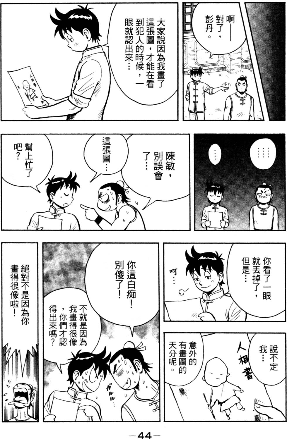 第42页