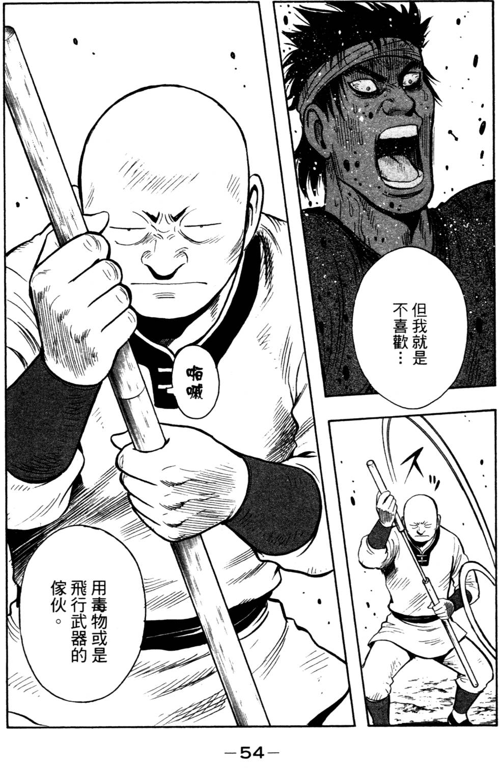 第52页