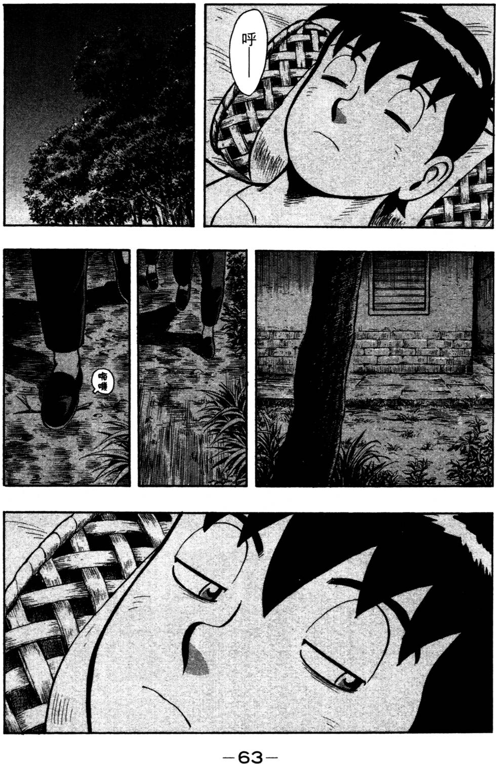 第61页