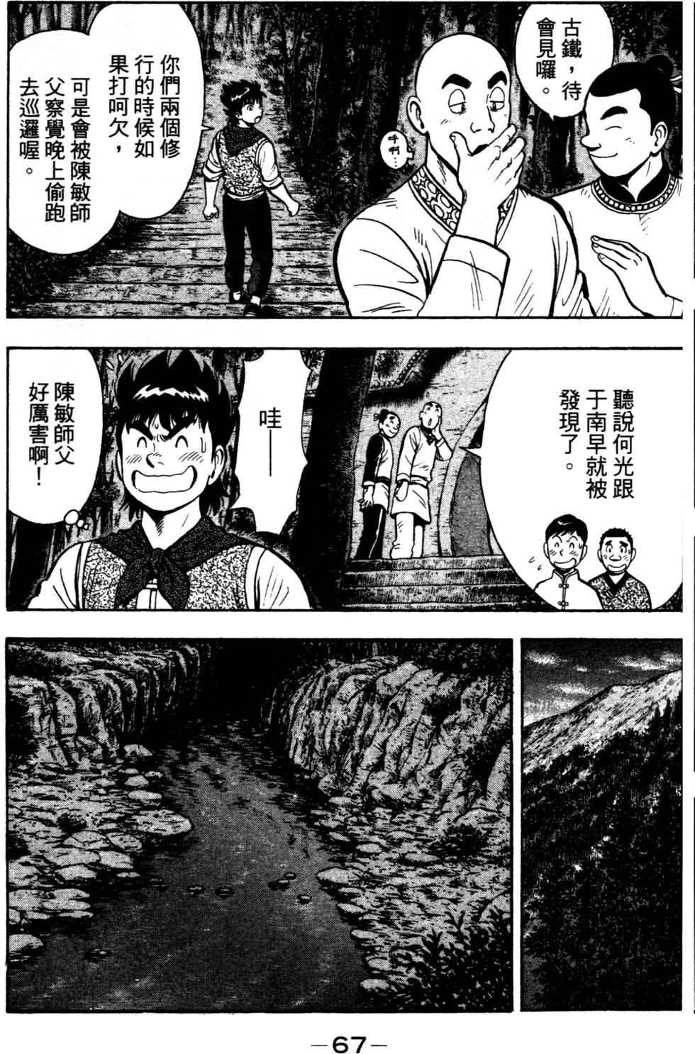 第65页