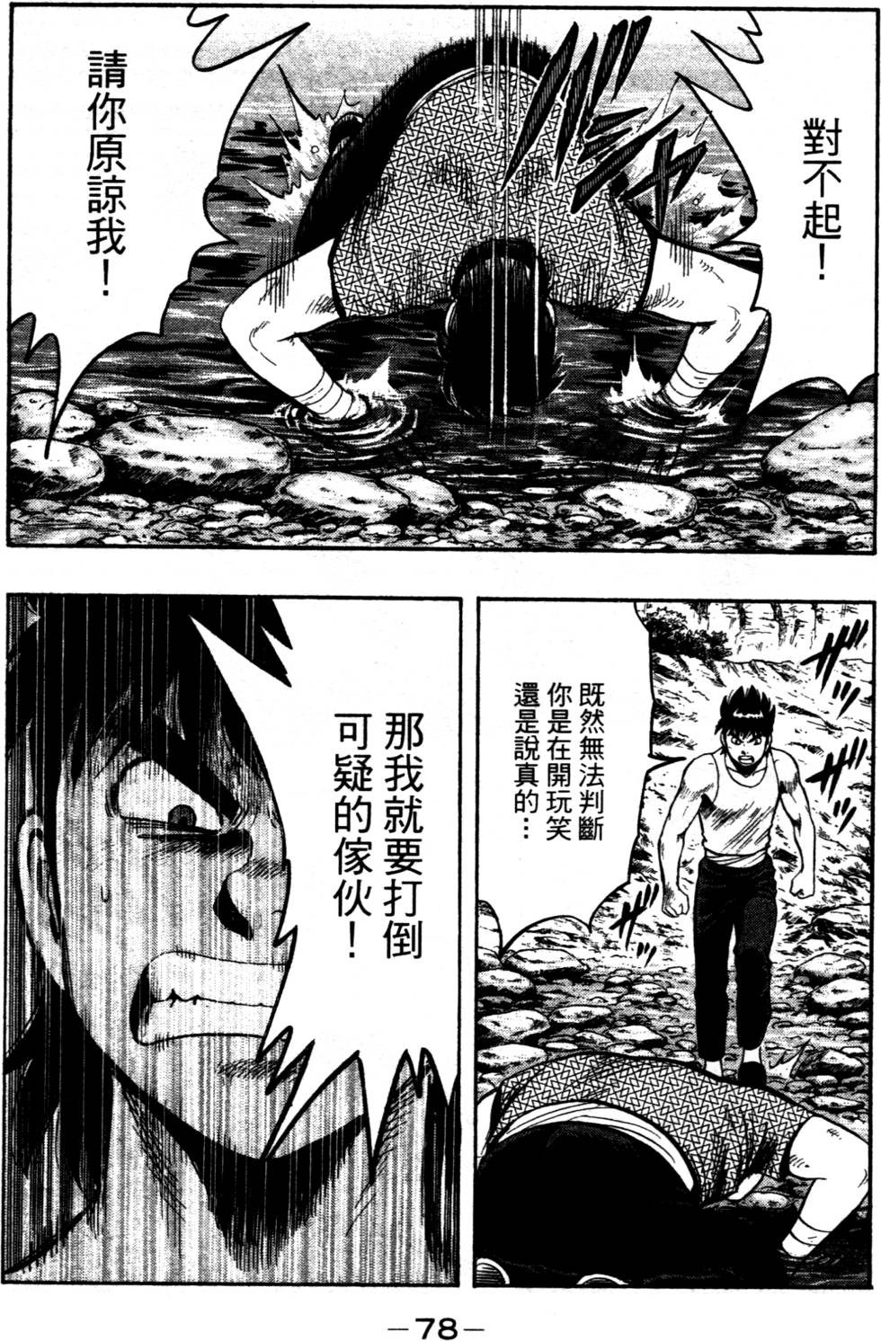 第76页