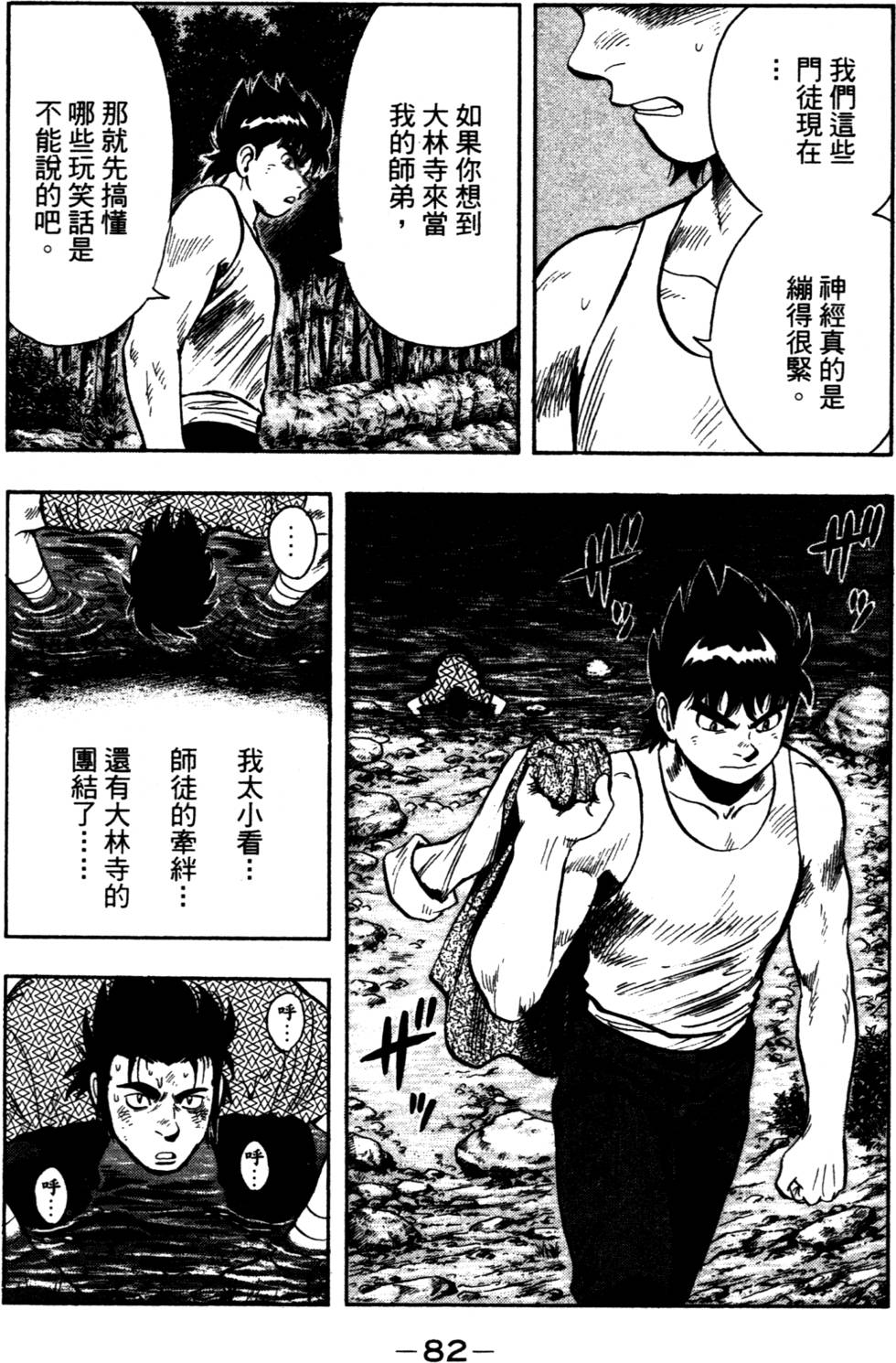第80页