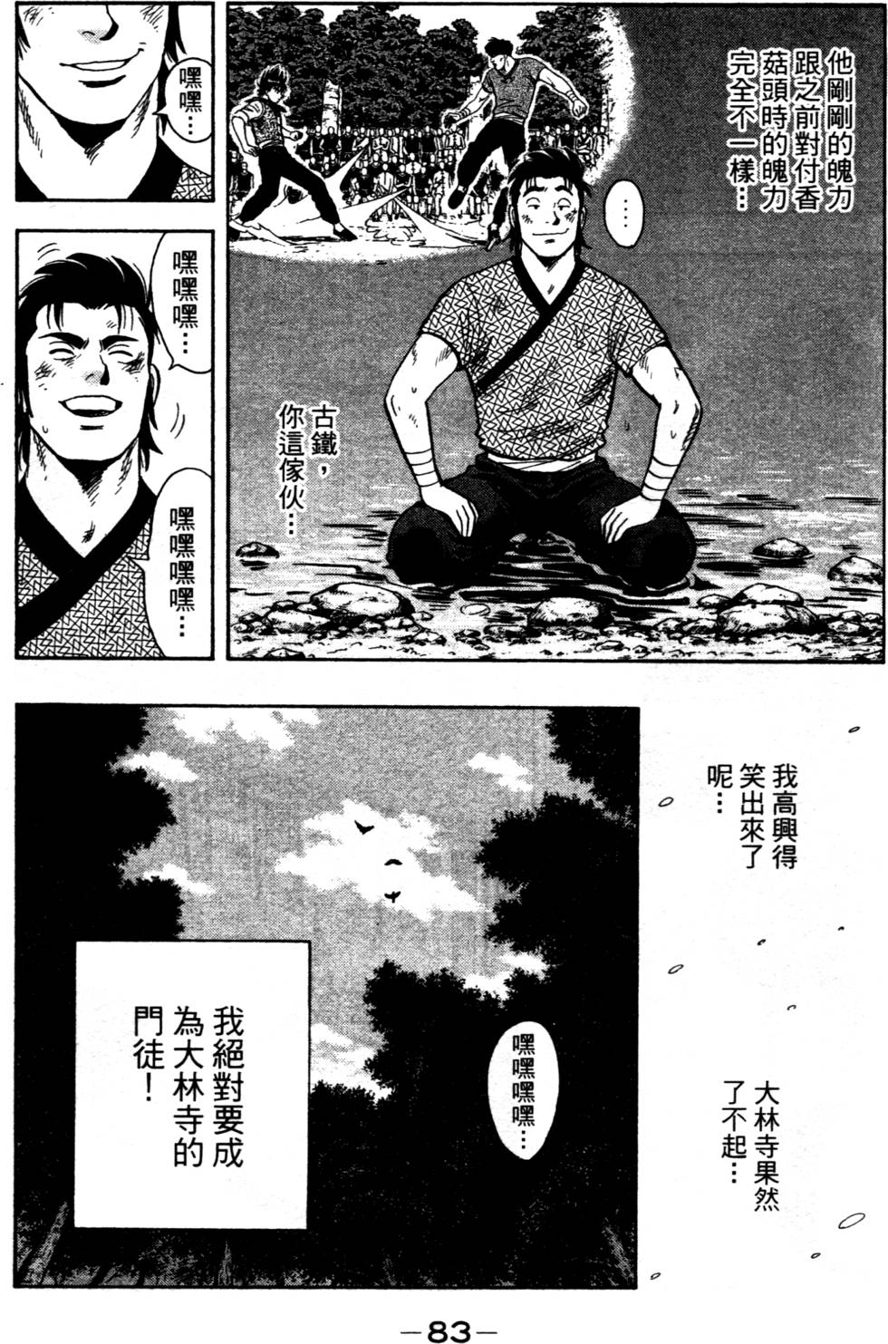 第81页