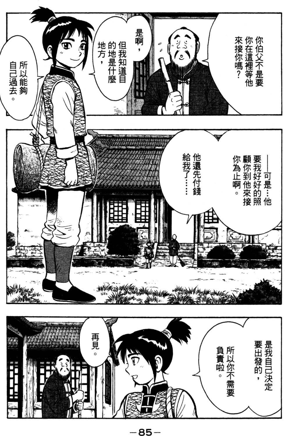 第83页