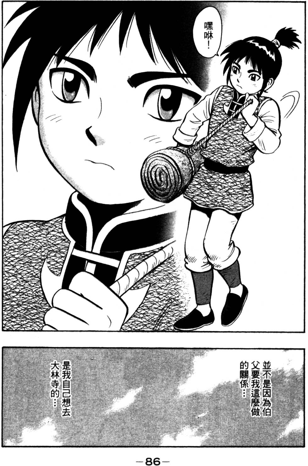 第84页