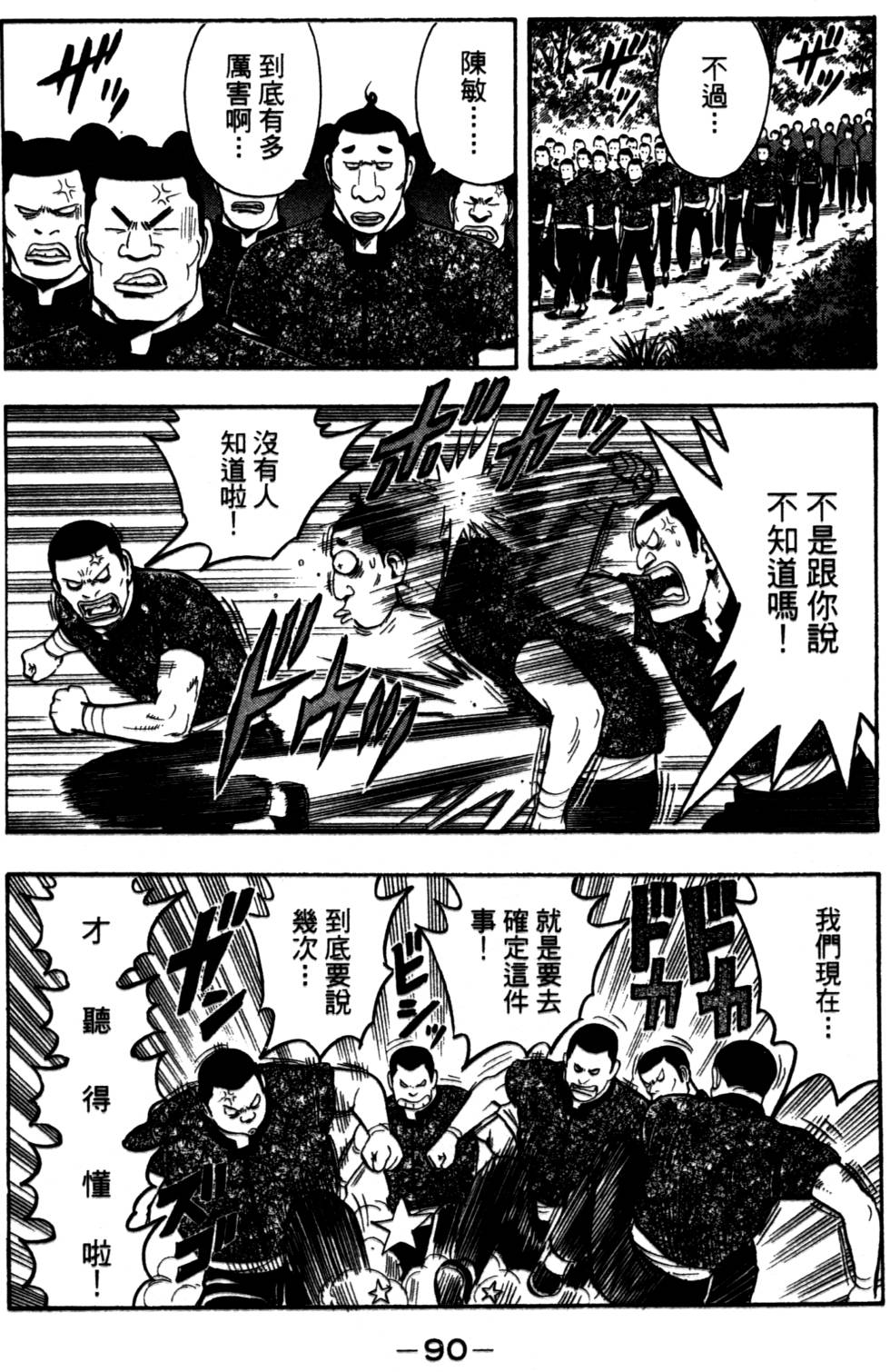 第88页
