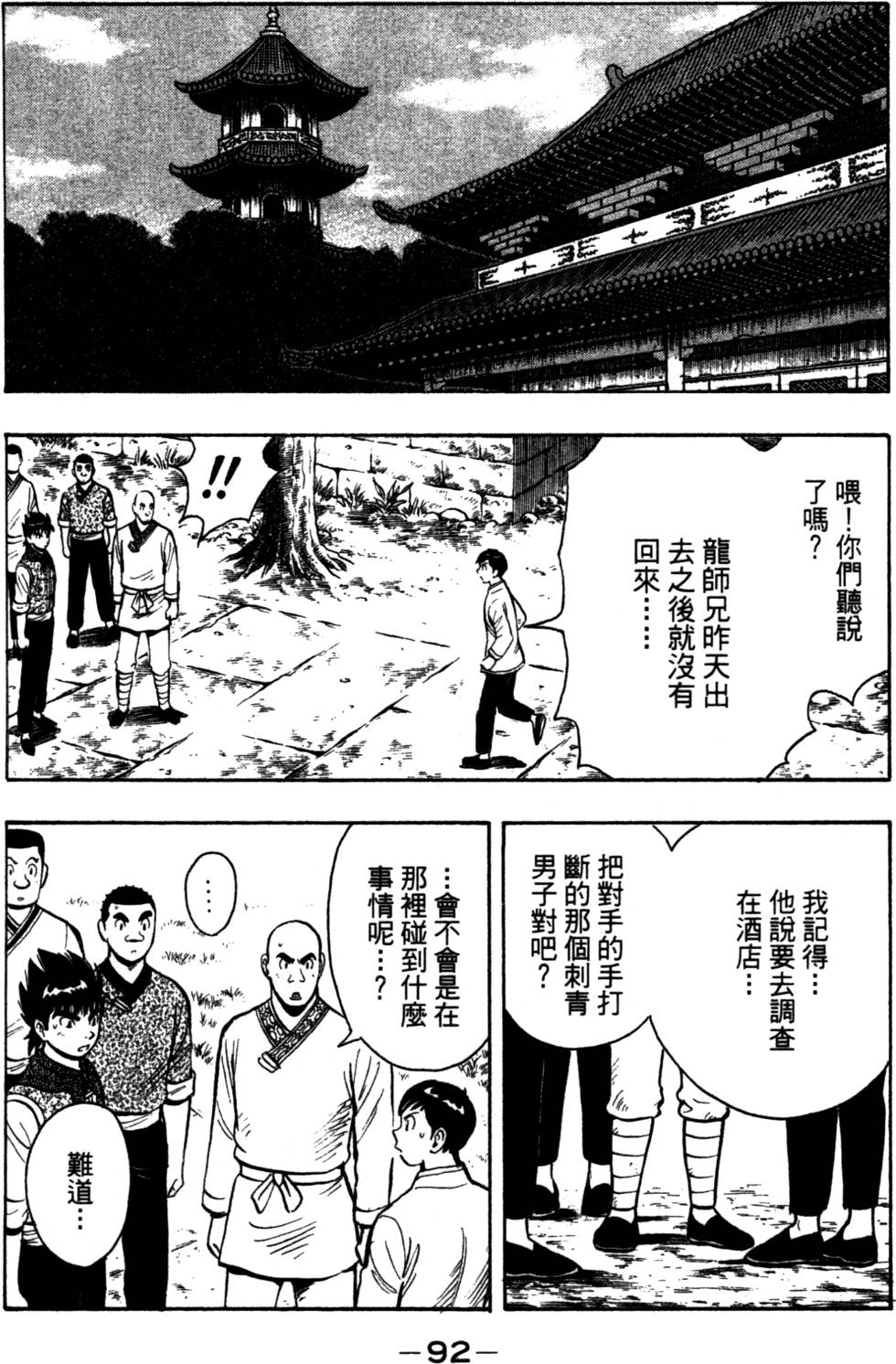 第90页