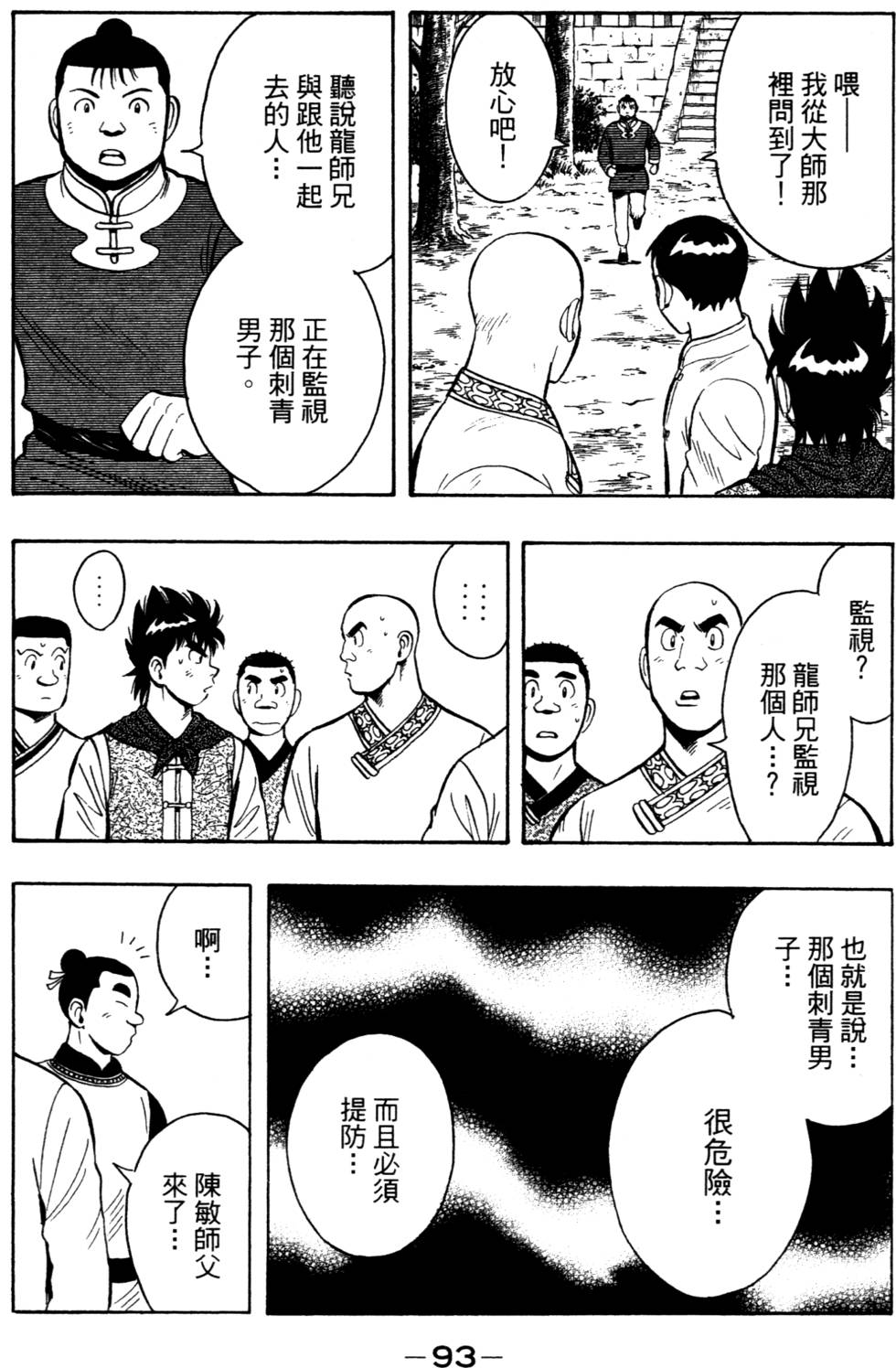 第91页