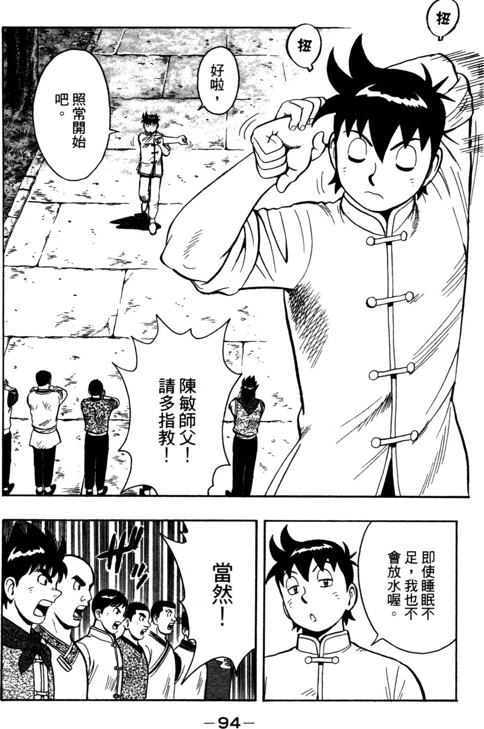 第92页
