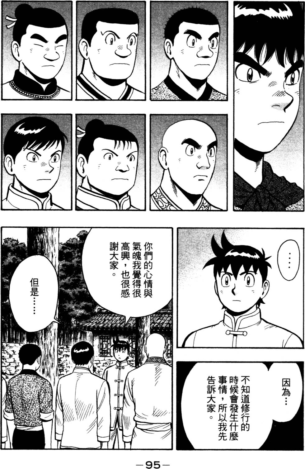 第93页