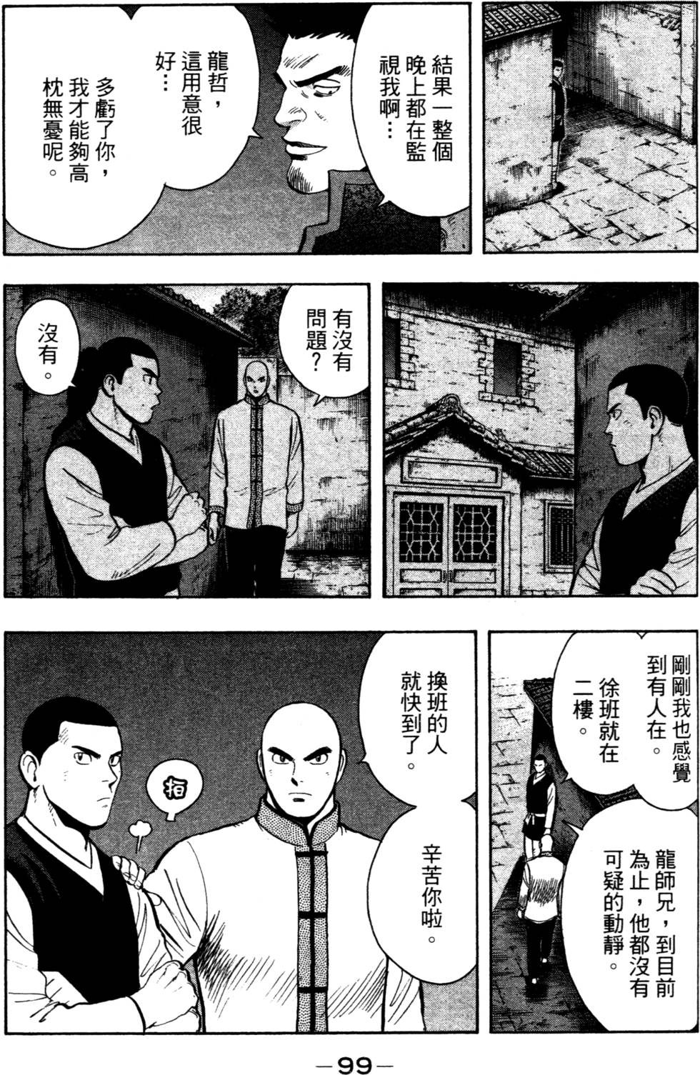 第97页