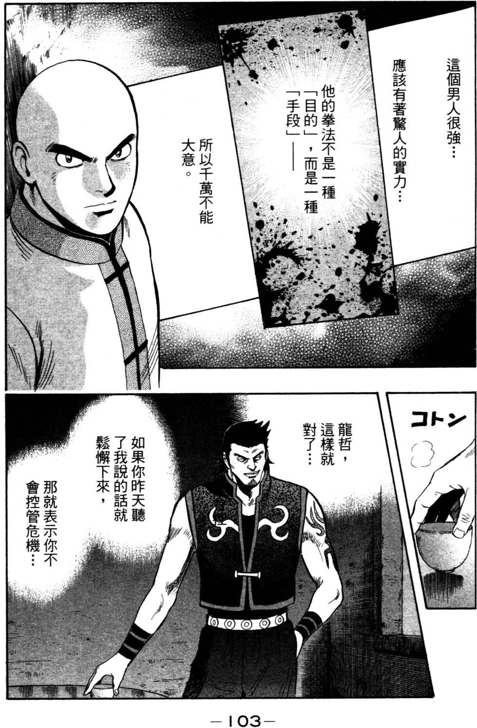 第101页