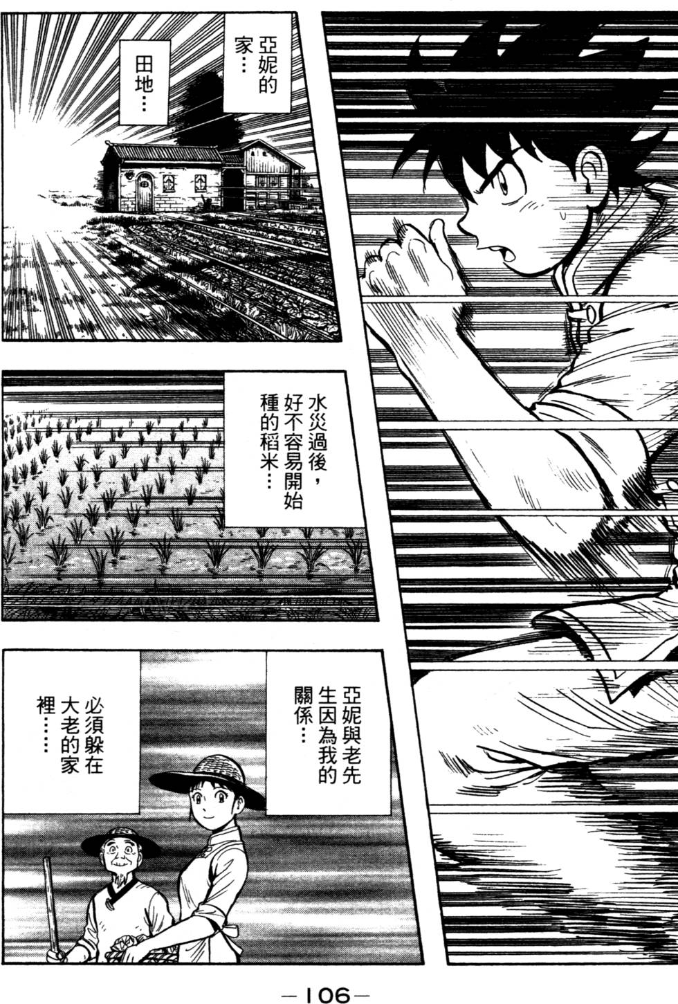 第104页