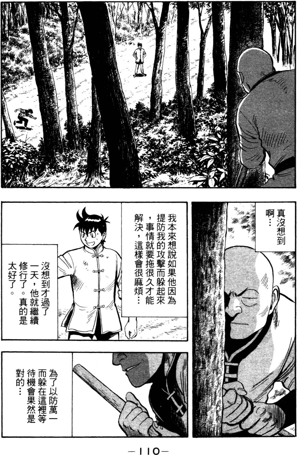 第108页