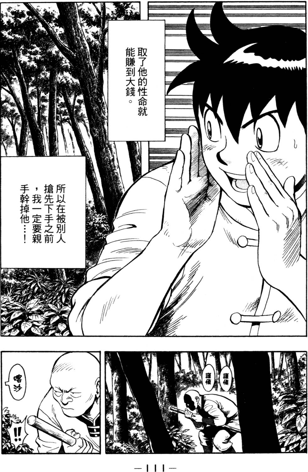 第109页