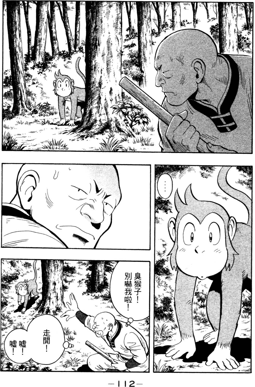 第110页