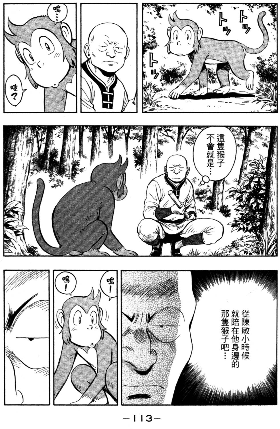 第111页