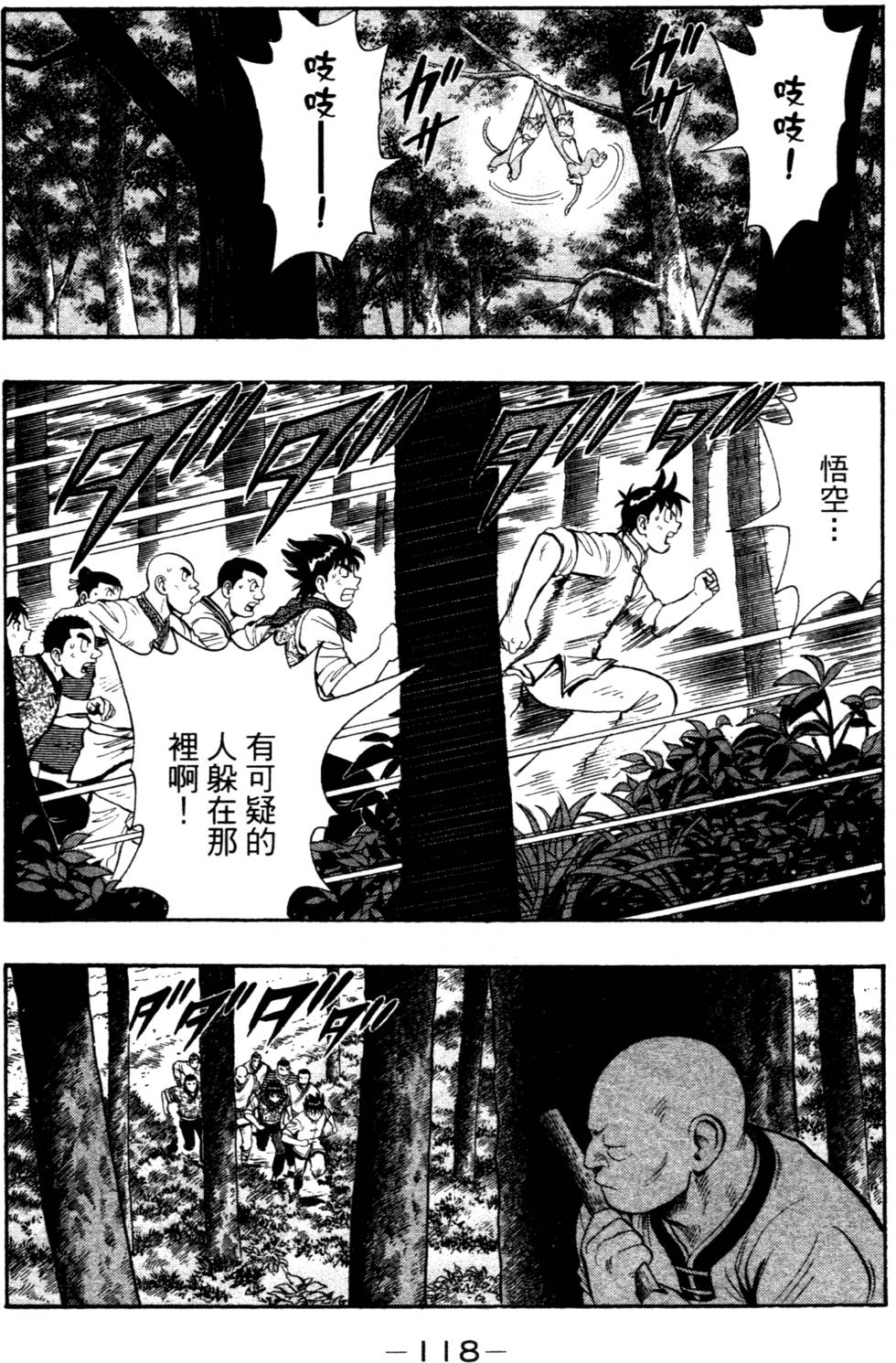 第116页