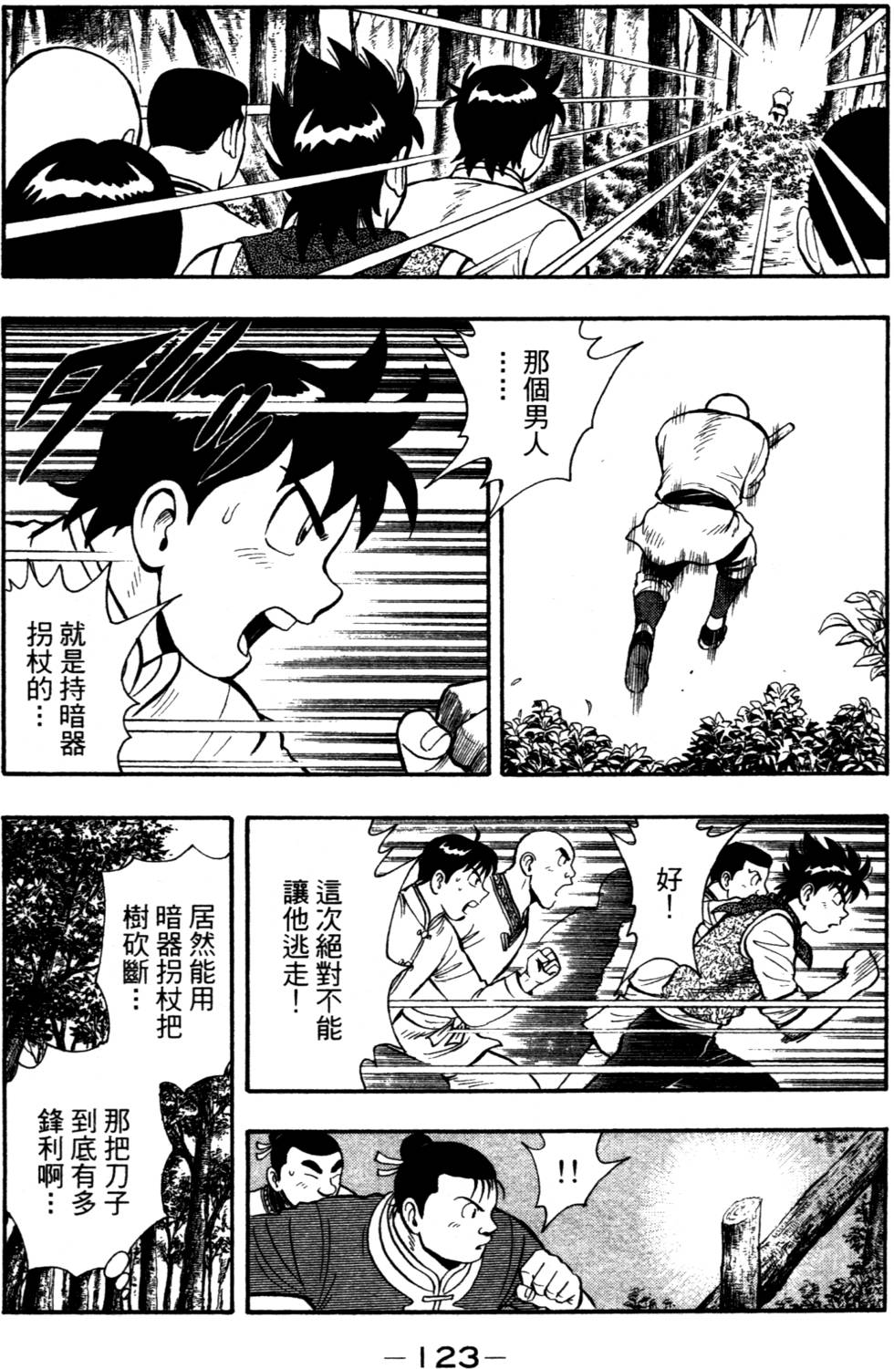 第121页