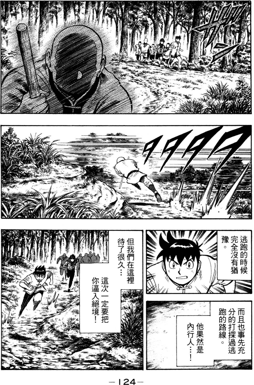 第122页