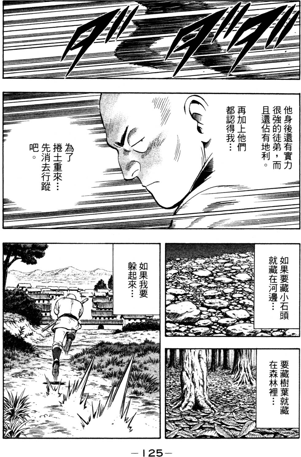 第123页