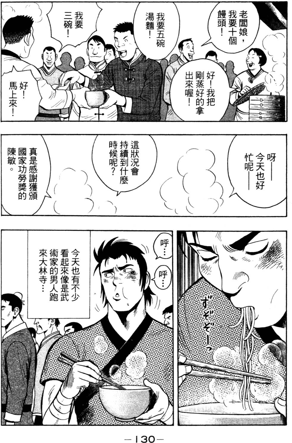 第128页