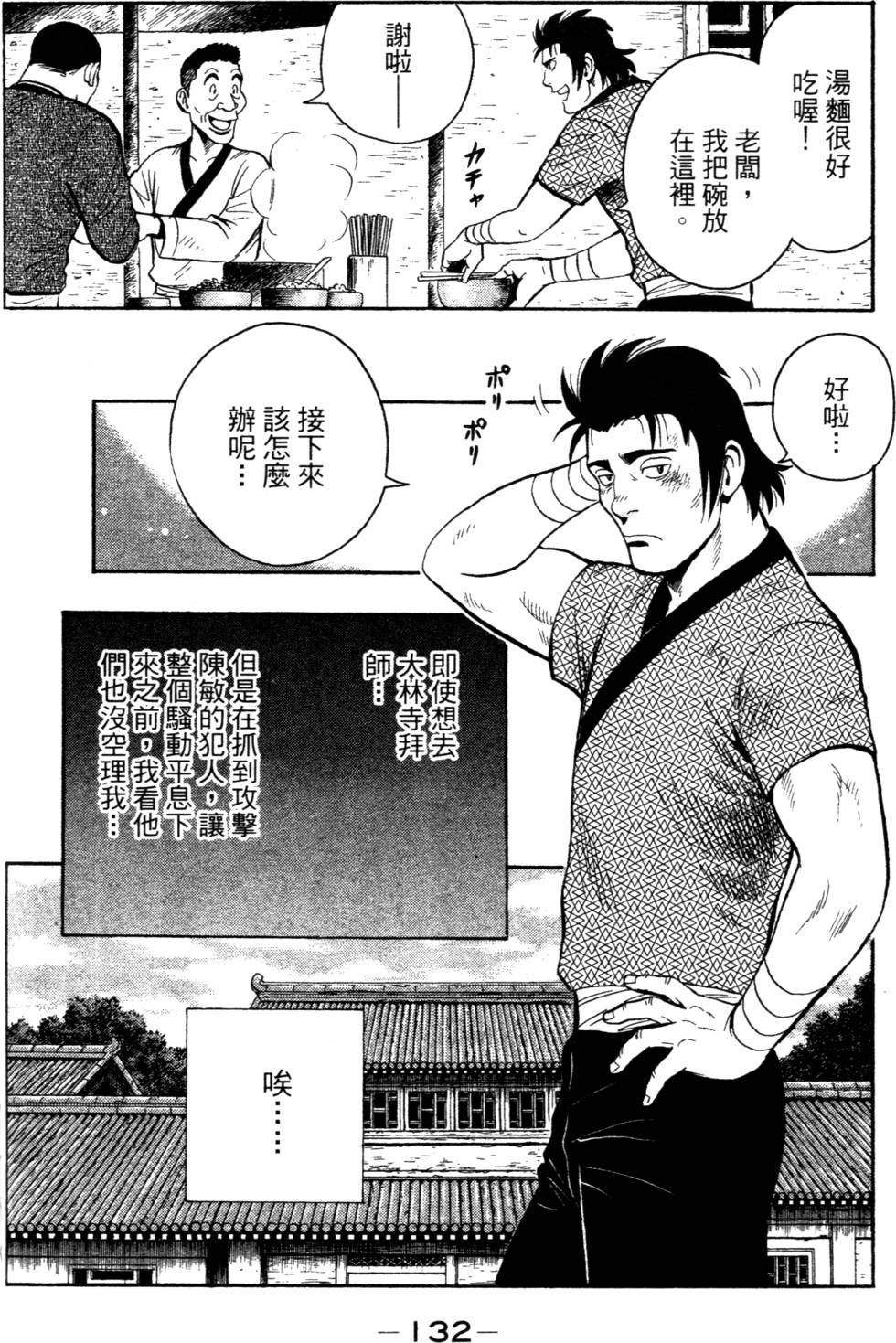 第130页