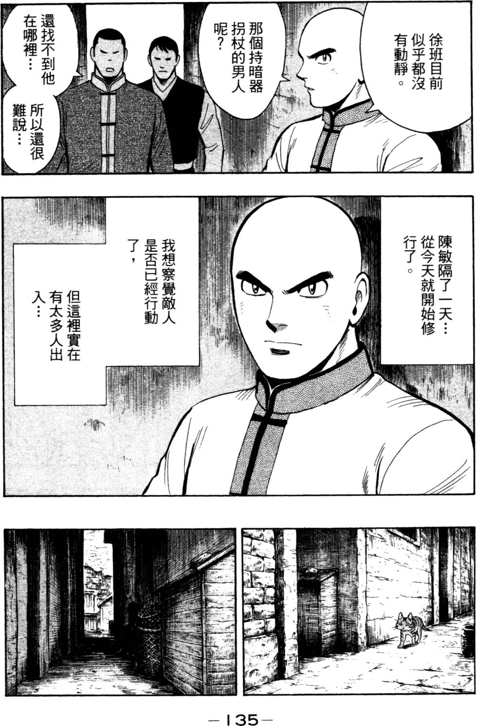第133页