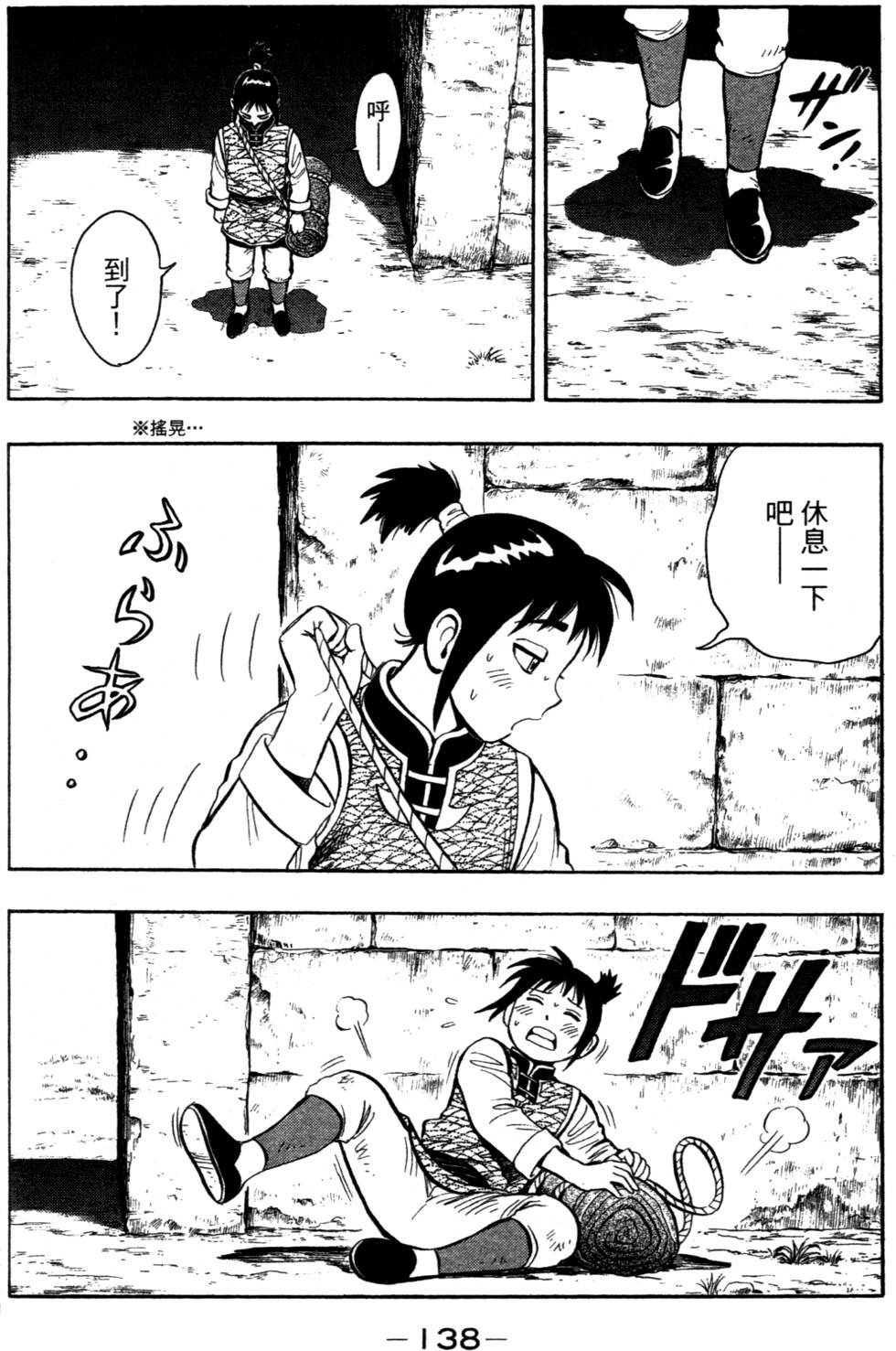 第136页
