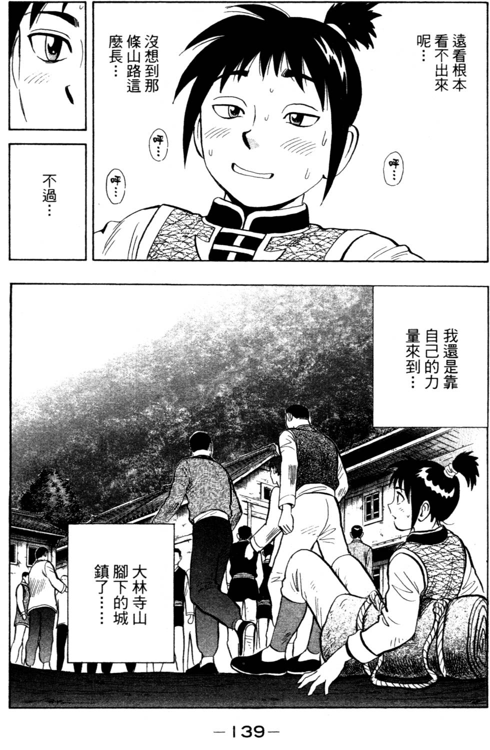 第137页