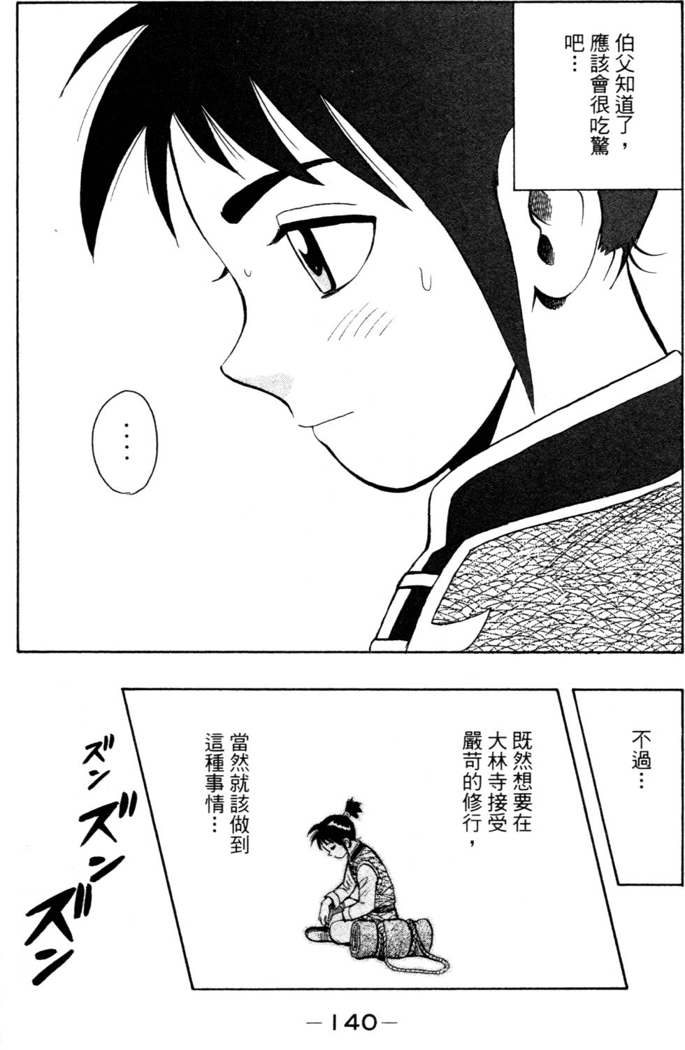 第138页