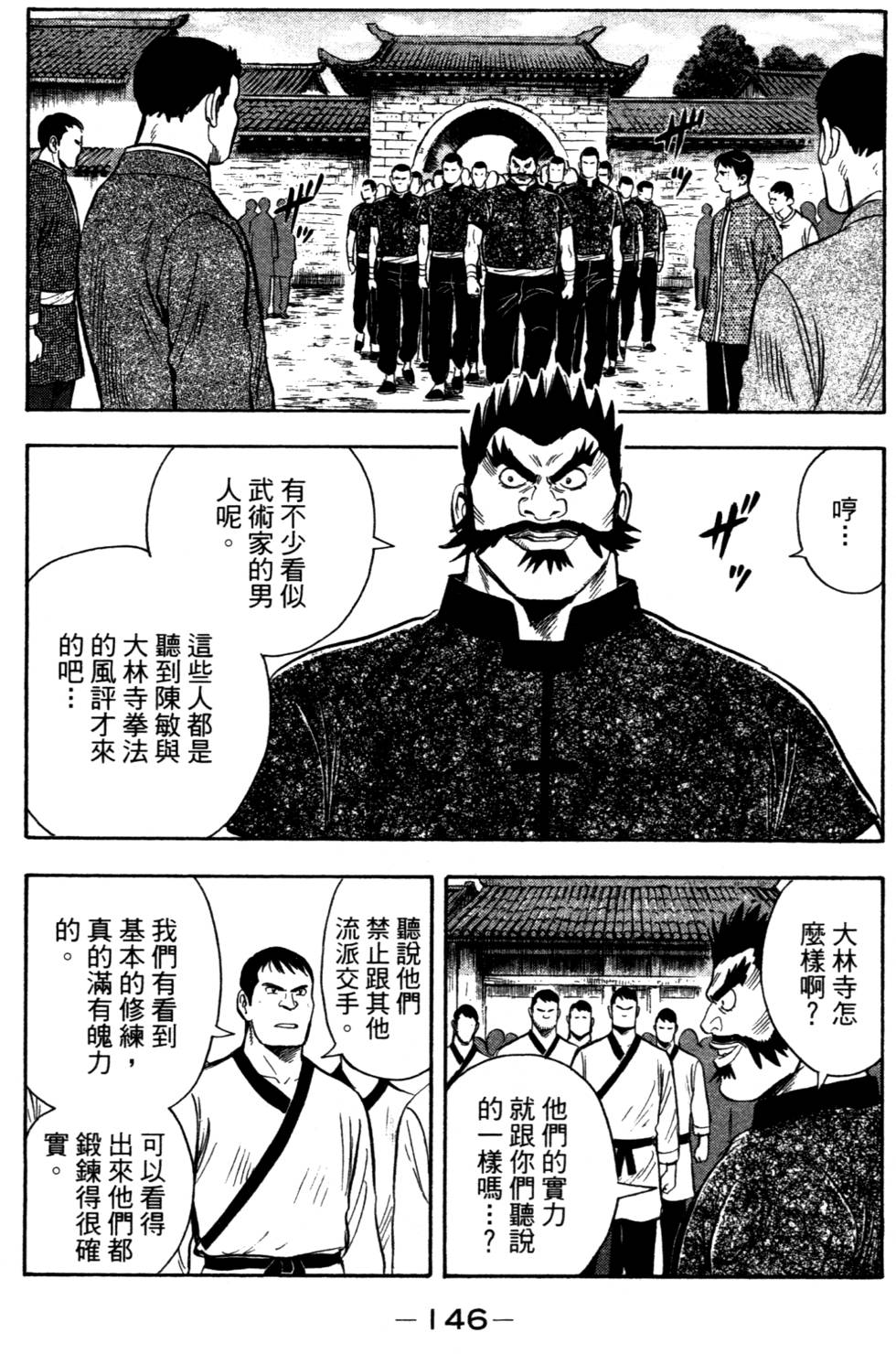 第144页