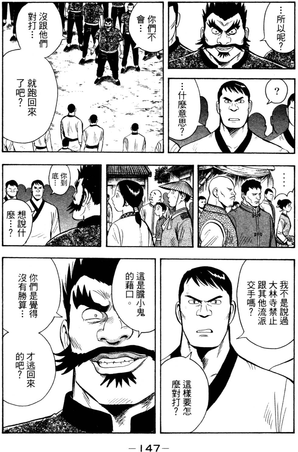 第145页