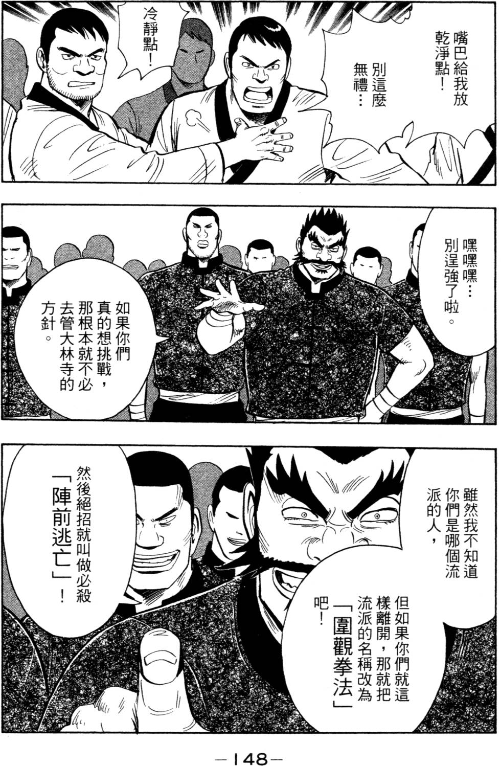 第146页