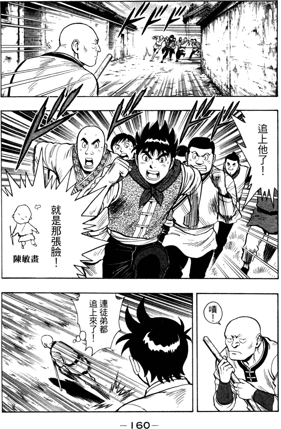 第158页