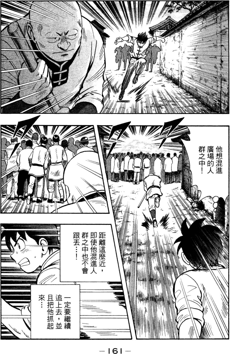 第159页