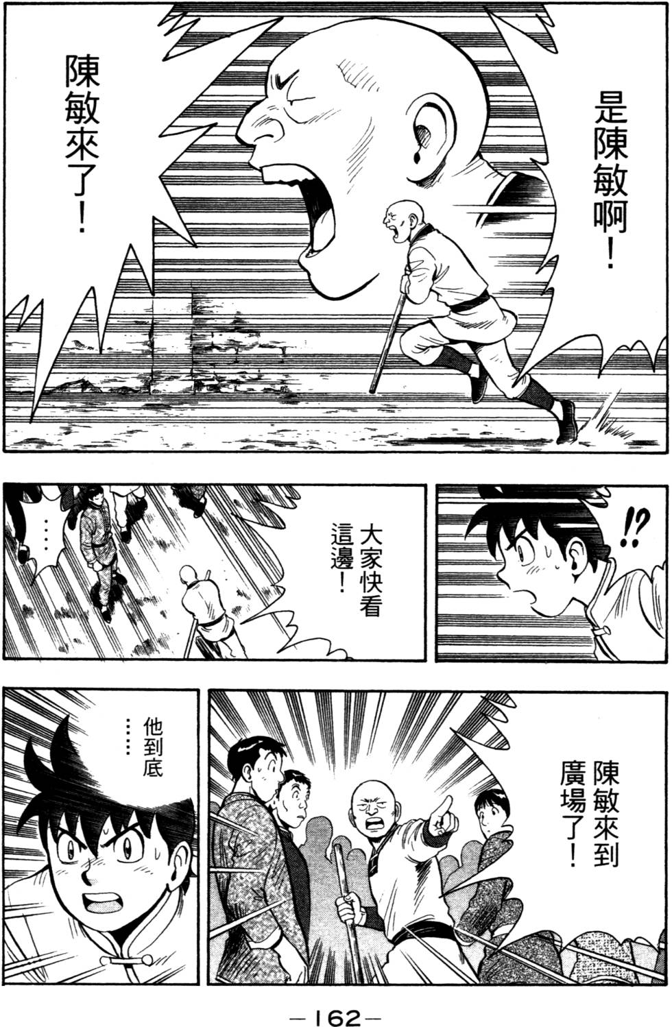 第160页
