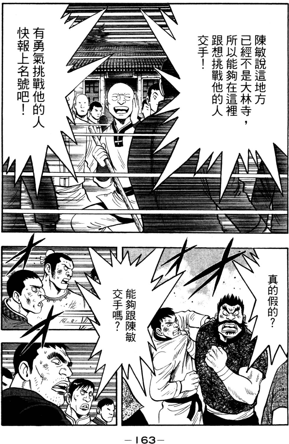 第161页