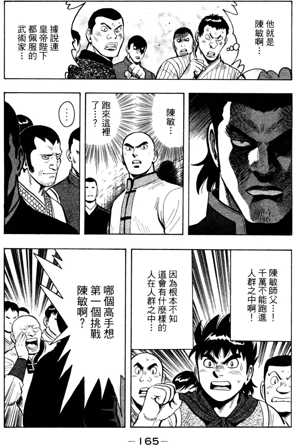 第163页