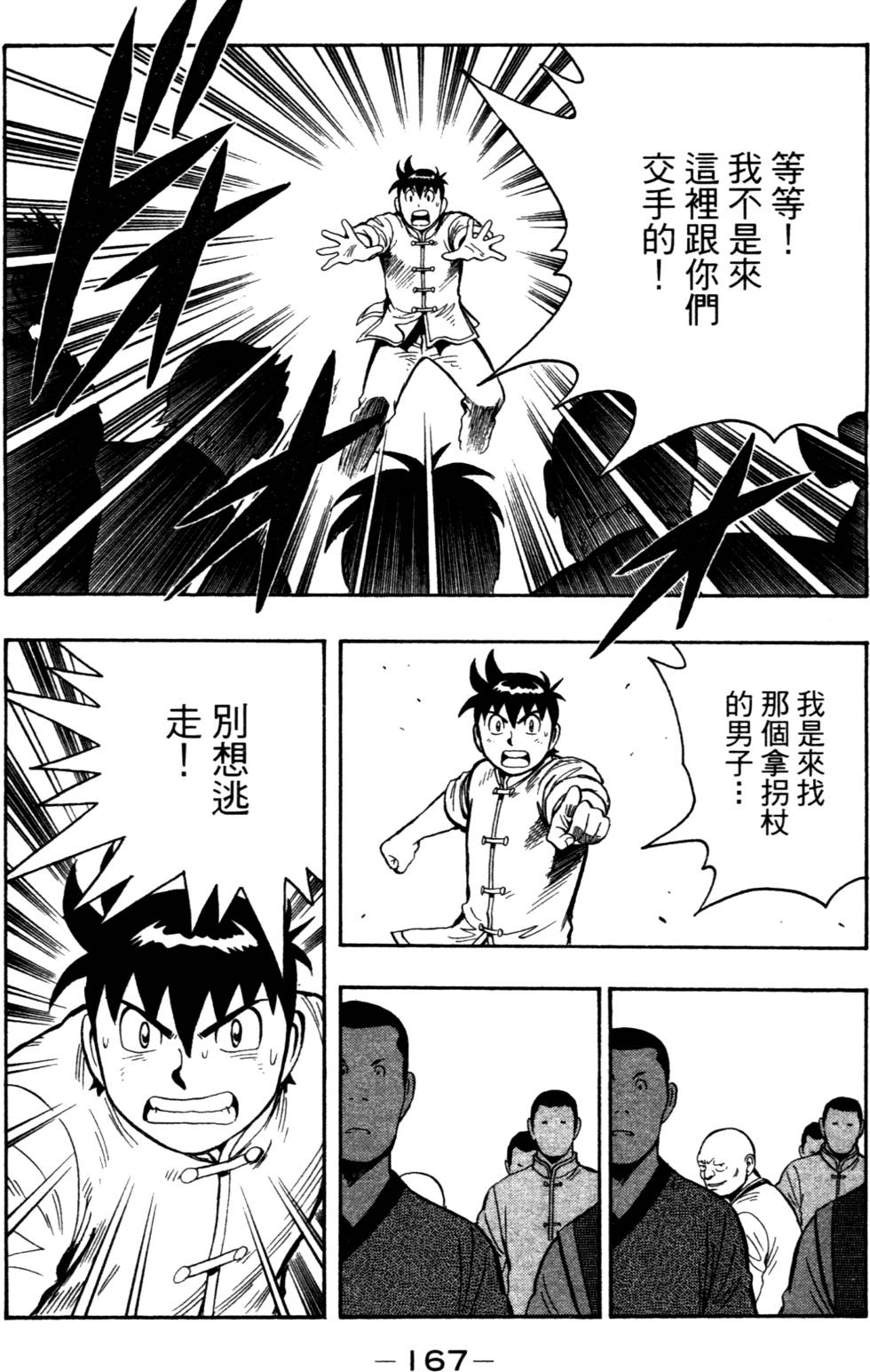 第165页