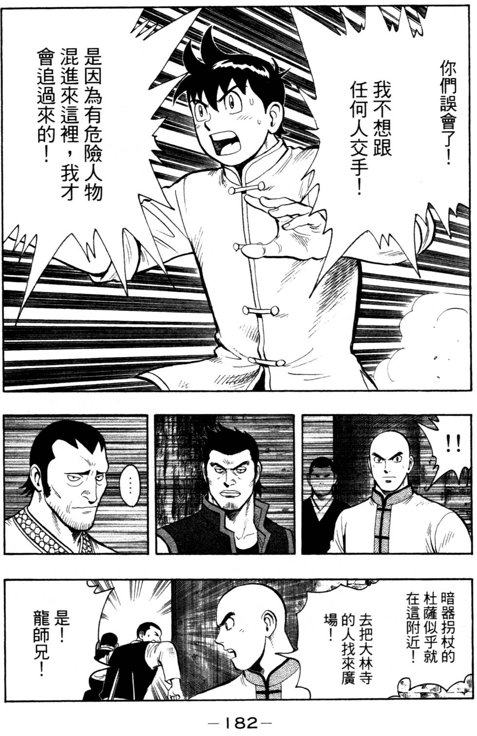 第180页